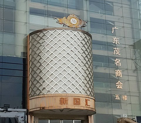 庆阳新国汇KTV消费价格点评